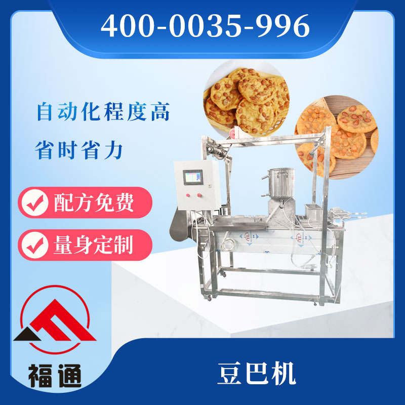 豆巴子機豆巴機